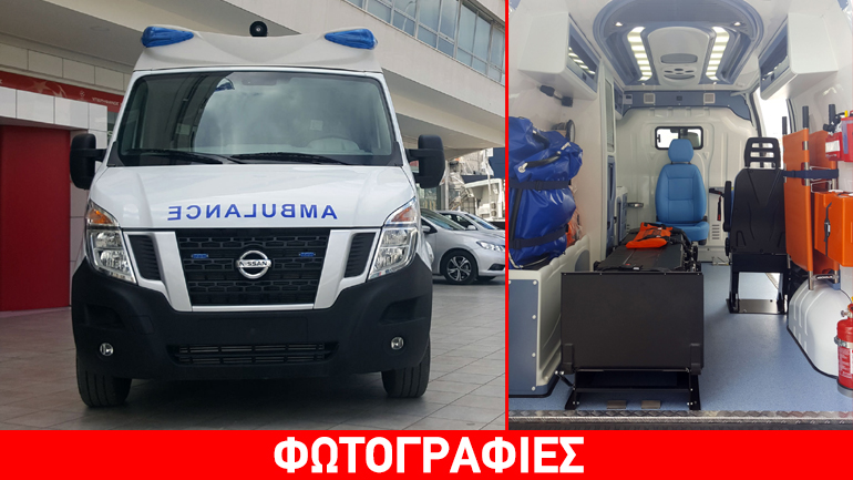 Δείτε πώς είναι και τι περιλαμβάνει το εσωτερικό ενός ασθενοφόρου…